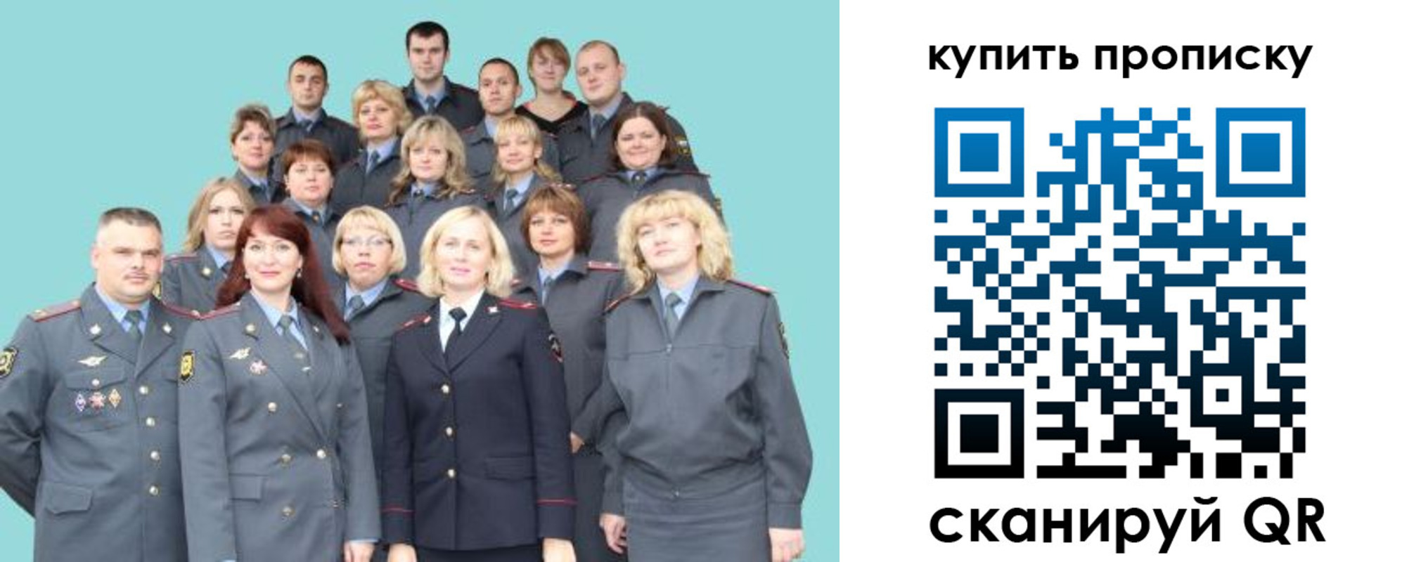 миграционный учет в Острогожске