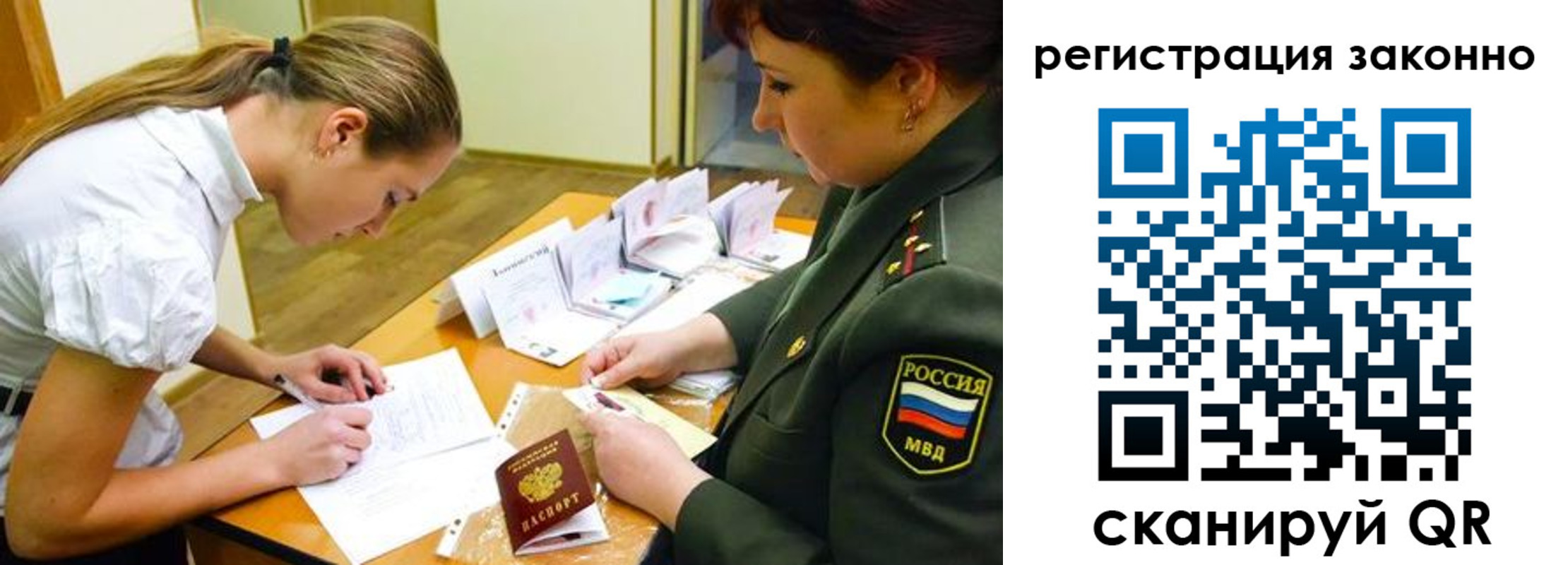 прописка штамп в Острогожске