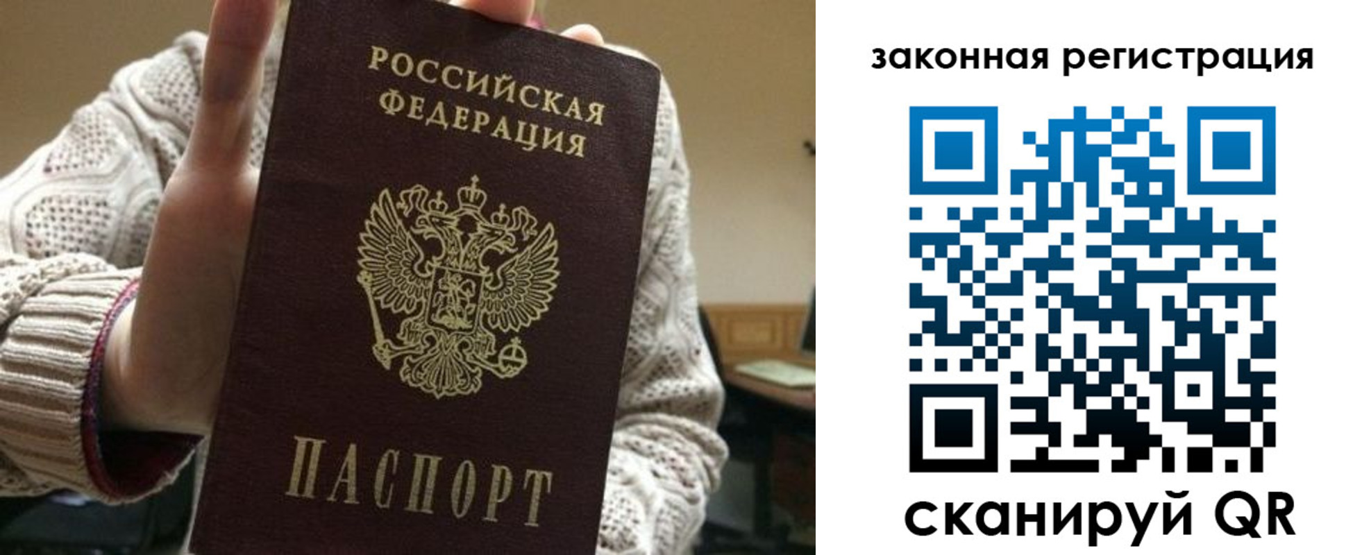 прописка для работы в Острогожске