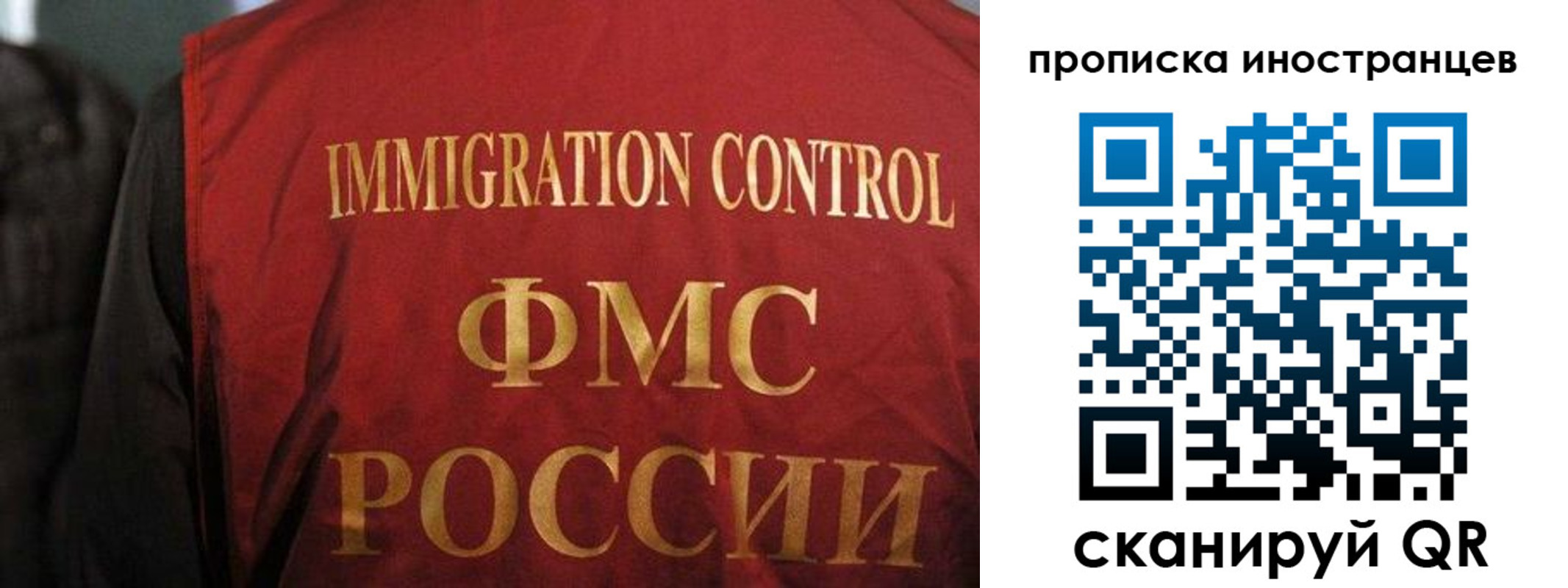 миграционный учет в Острогожске