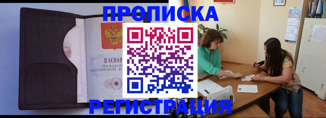 временная регистрация собственник в Острогожске