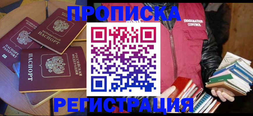 прописка паспорт в Острогожске