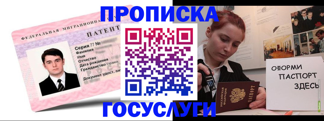 временная регистрация недорого в Острогожске