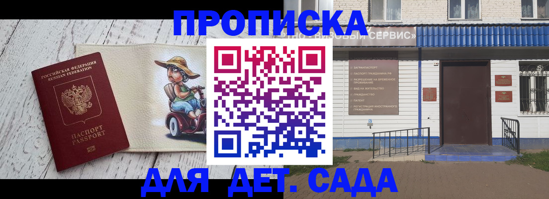 временная регистрация в Острогожске