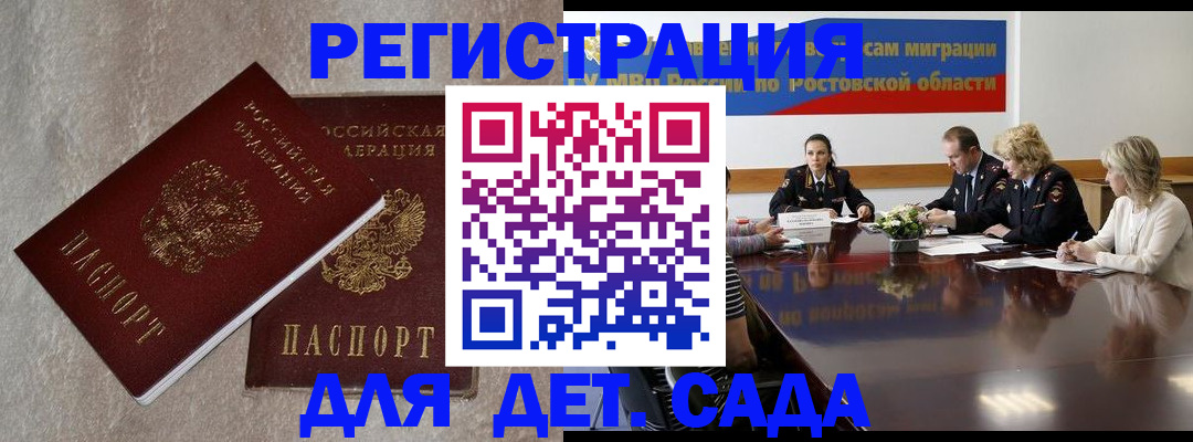 прописка для кредита в Острогожске